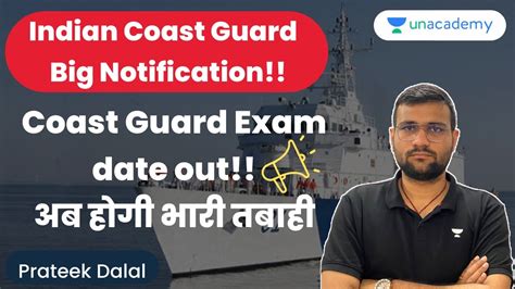 coast guard exam date